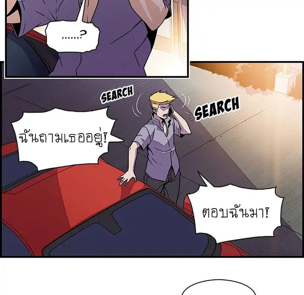 Our Complication page 61
