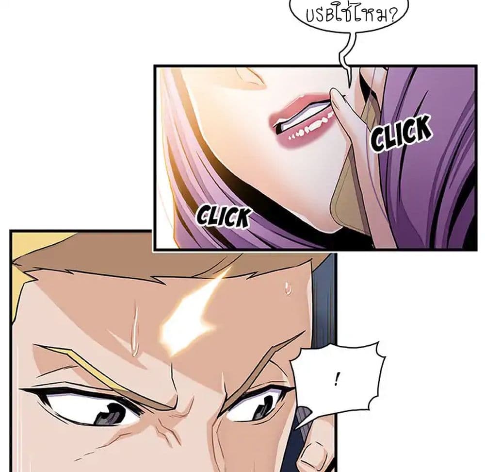 Our Complication page 62