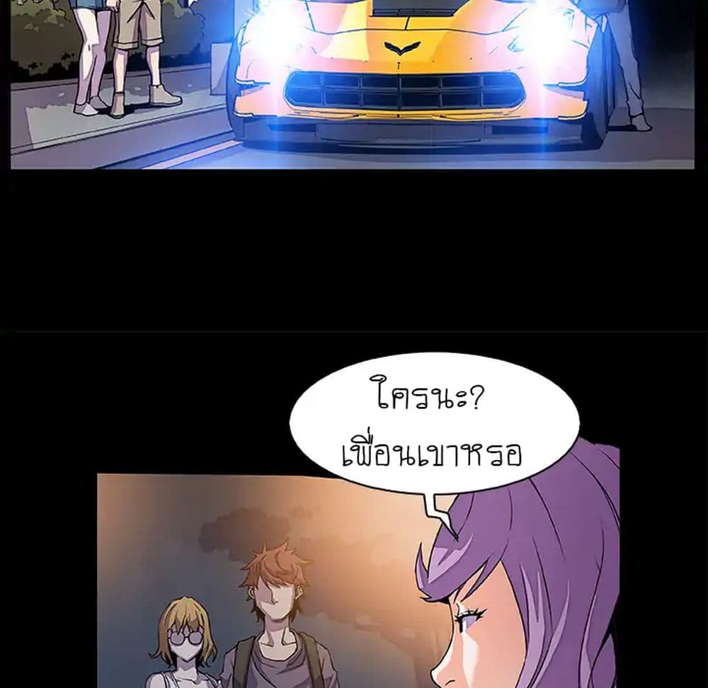 Our Complication page 66
