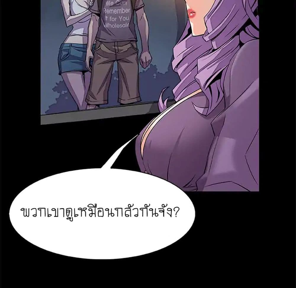 Our Complication page 67