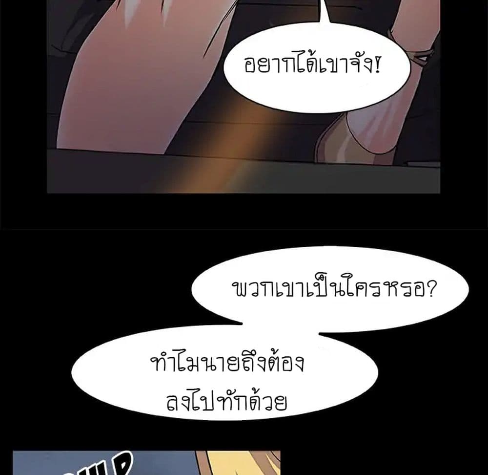 Our Complication page 71