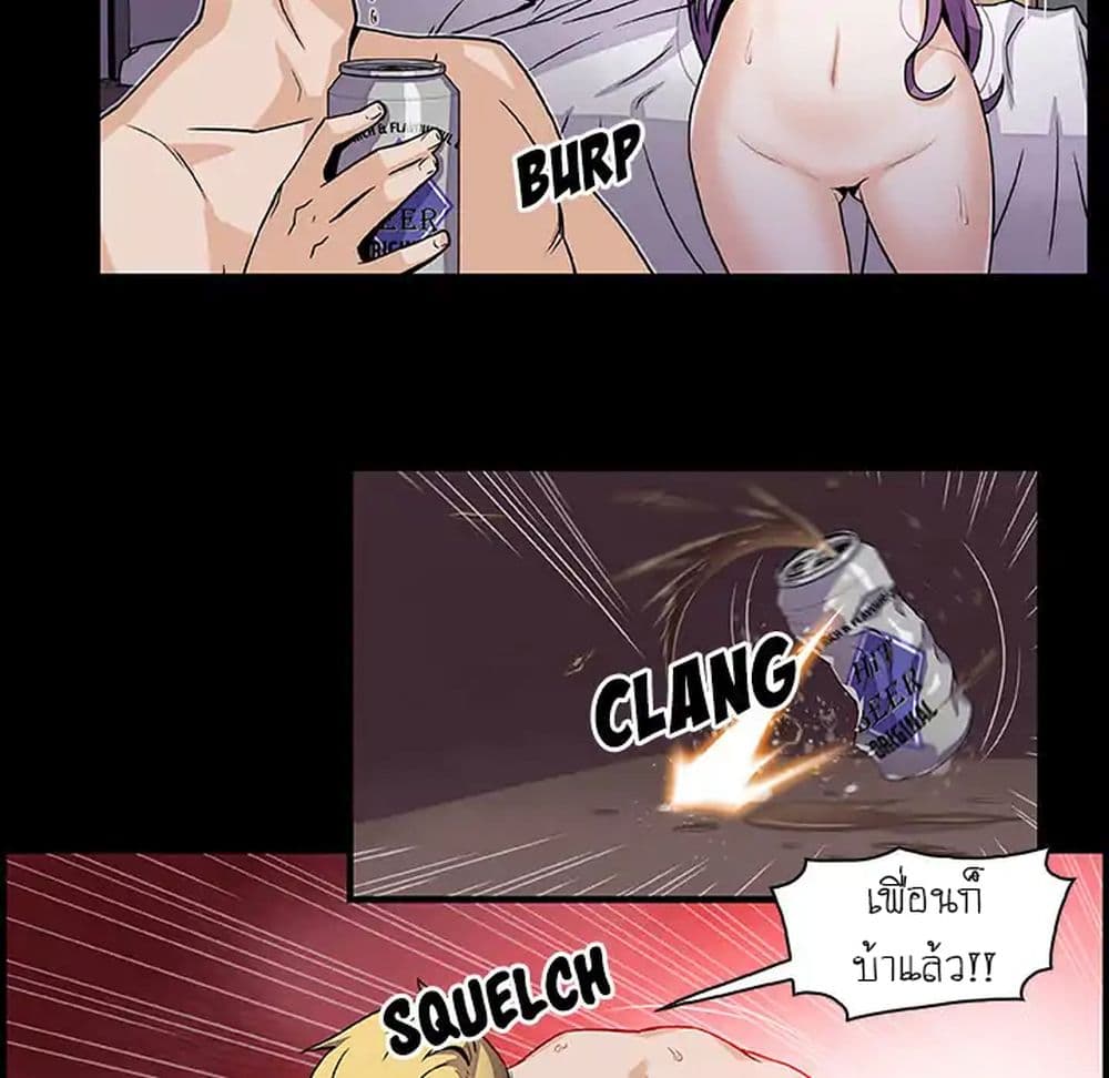 Our Complication page 73