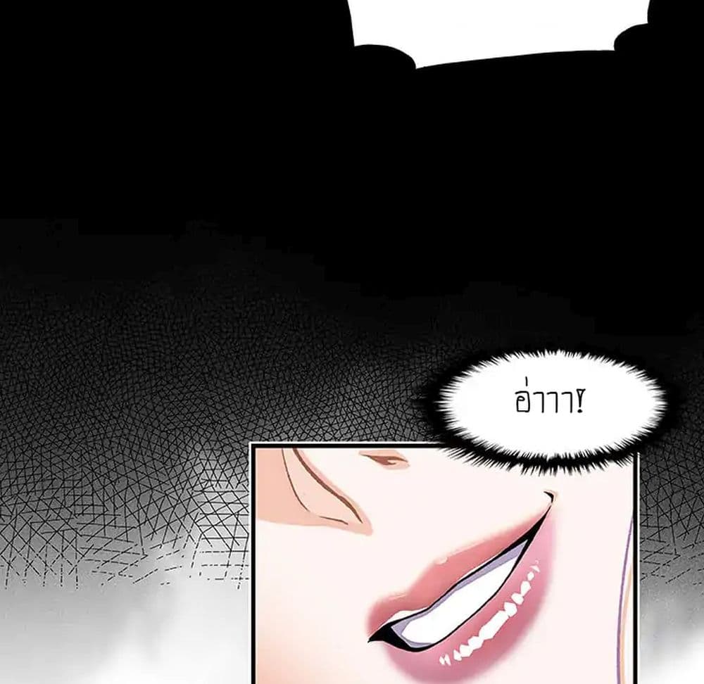 Our Complication page 75