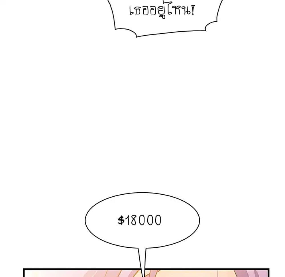 Our Complication page 78