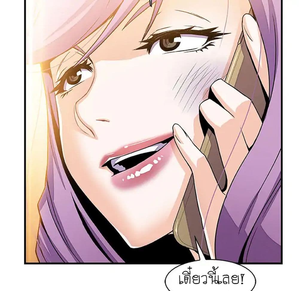 Our Complication page 79