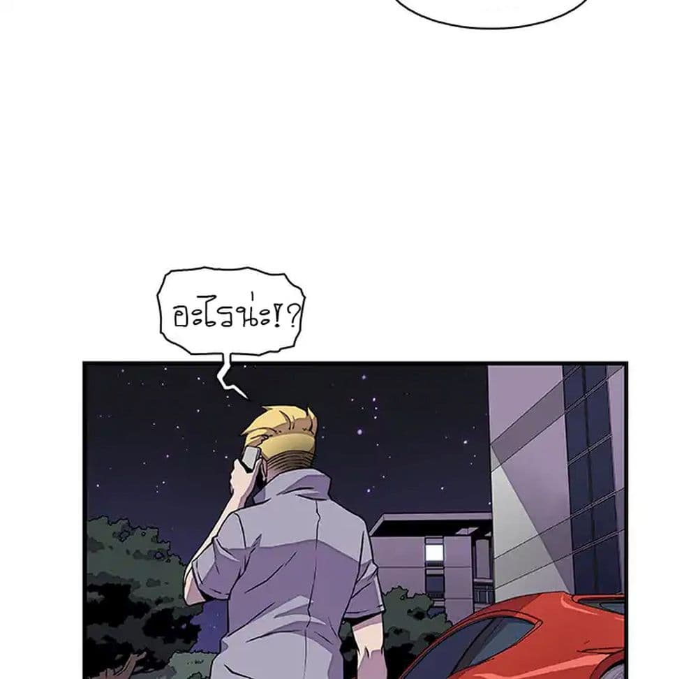 Our Complication page 80