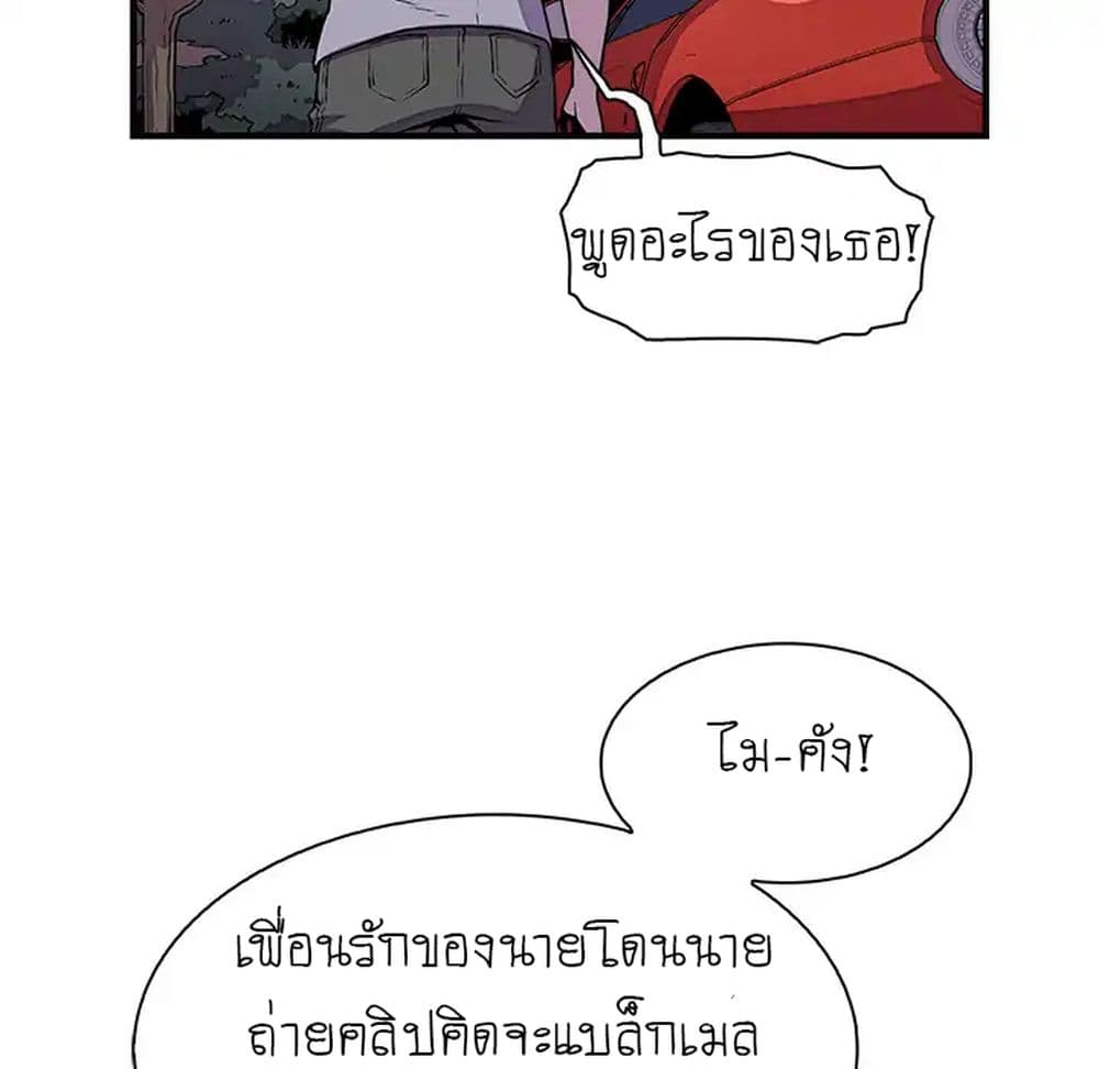 Our Complication page 81