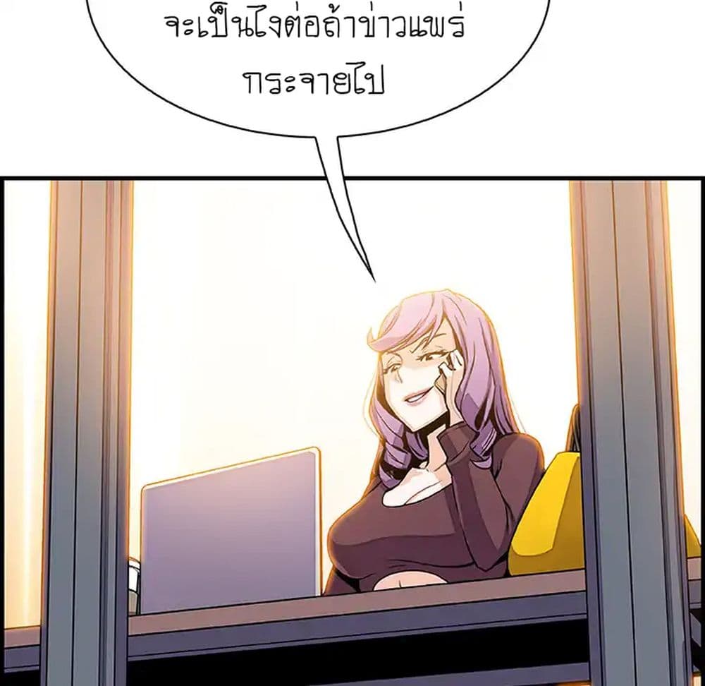 Our Complication page 82