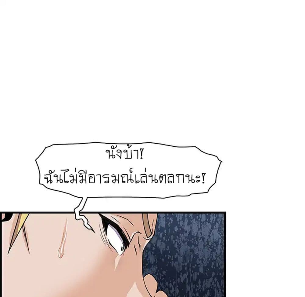 Our Complication page 84