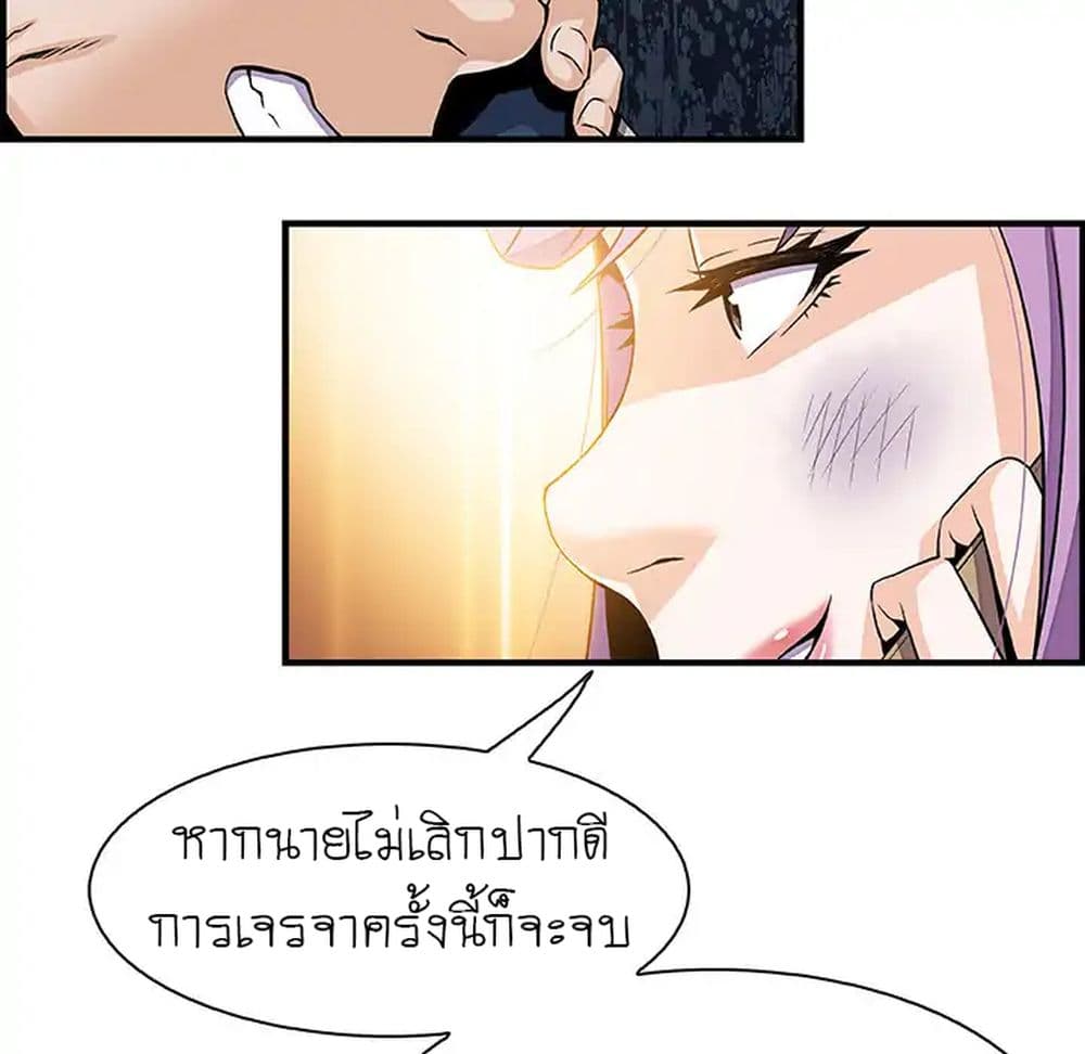 Our Complication page 85