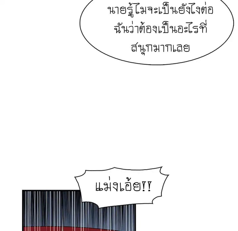 Our Complication page 86