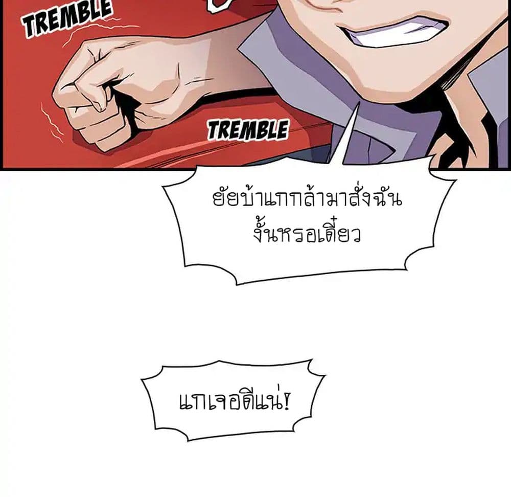 Our Complication page 88