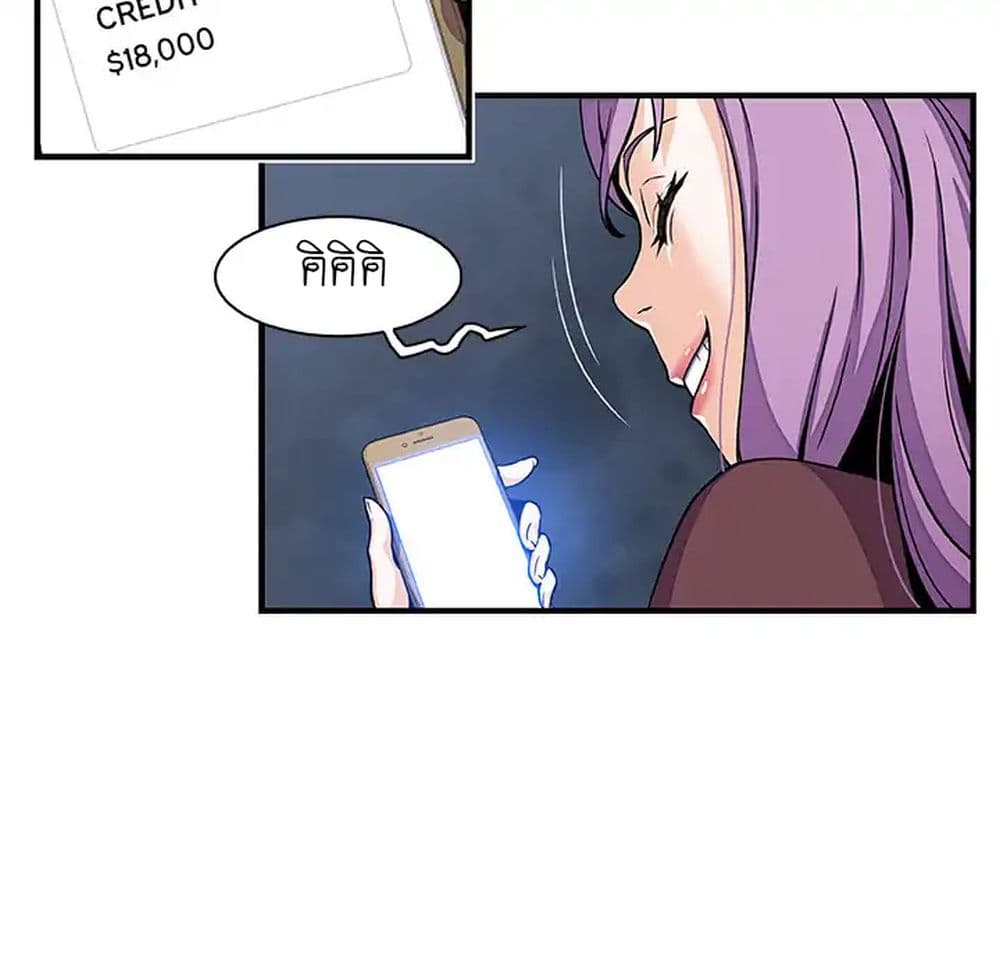 Our Complication page 90