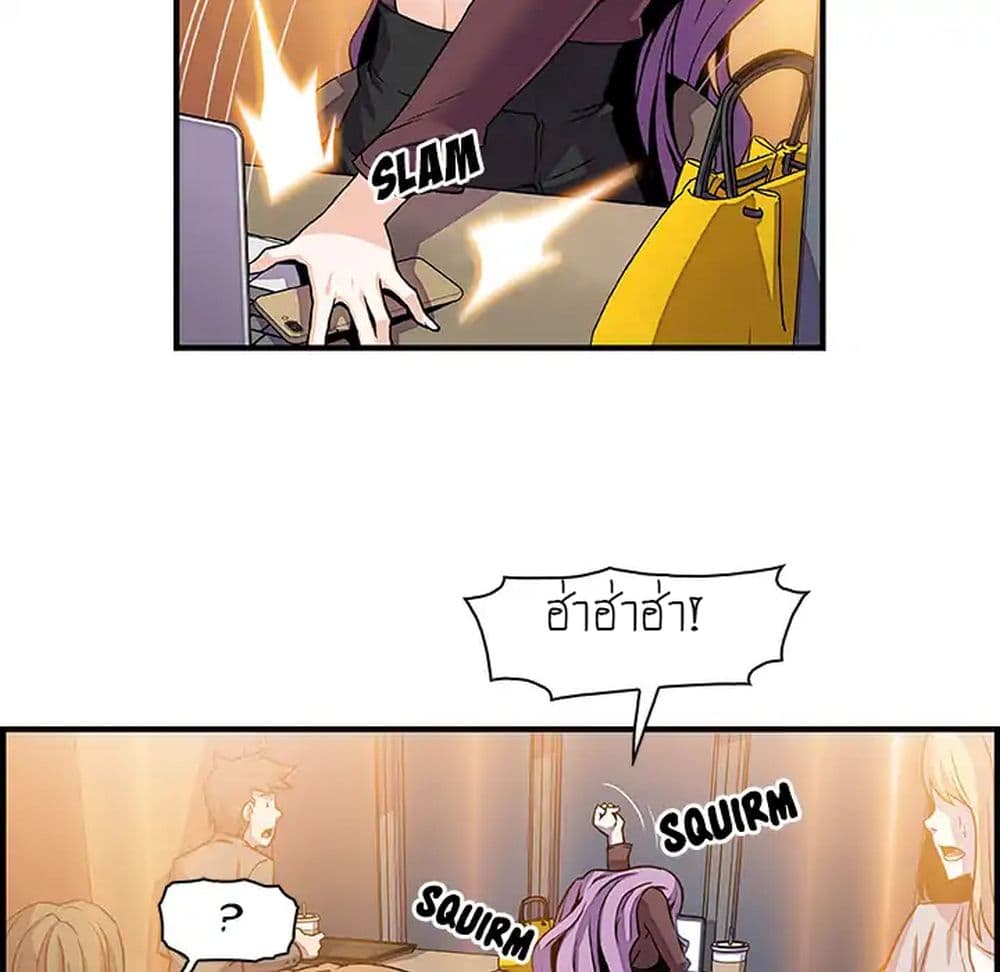 Our Complication page 92