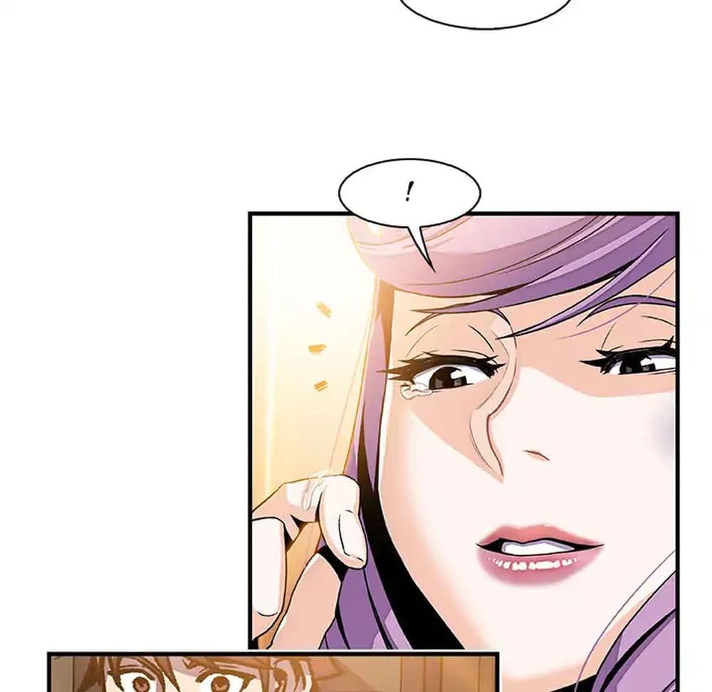 Our Complication page 95