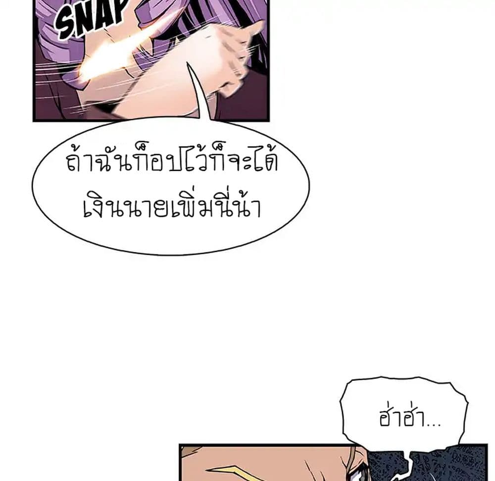 Our Complication page 5