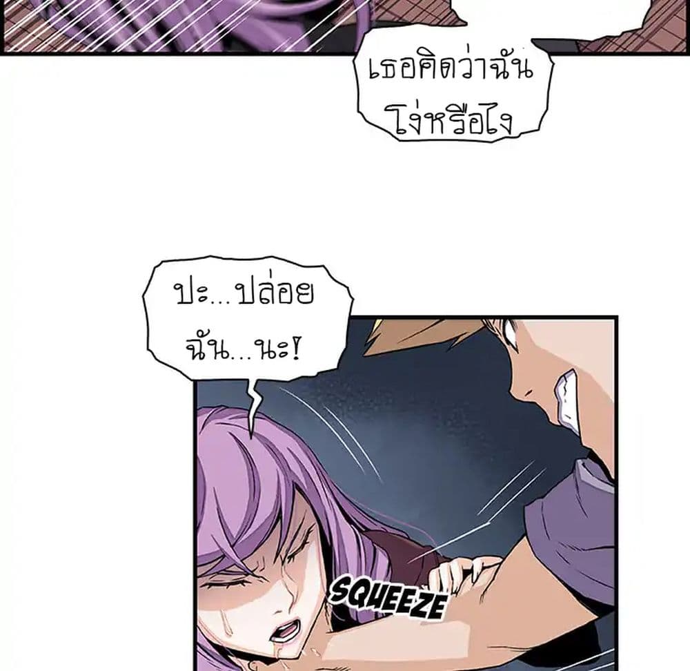 Our Complication page 8