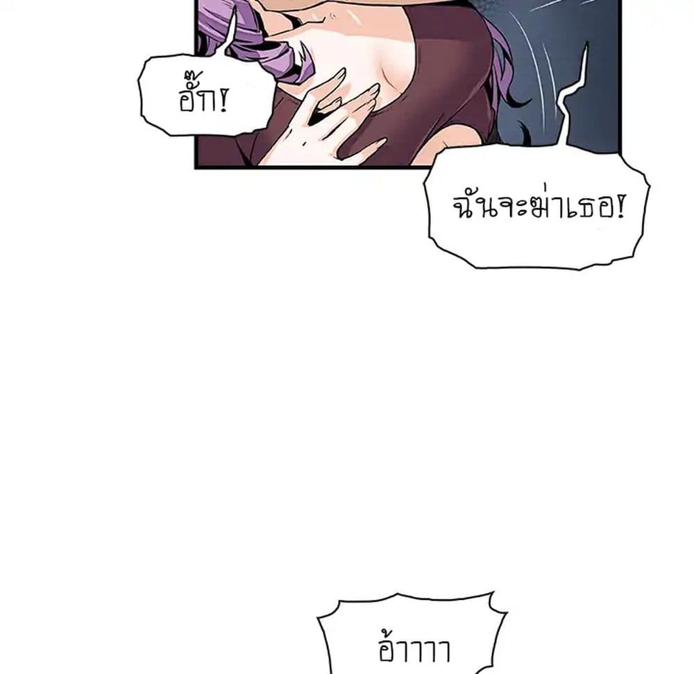 Our Complication page 9
