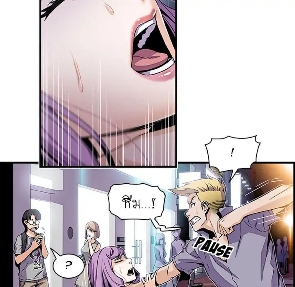 Our Complication page 11