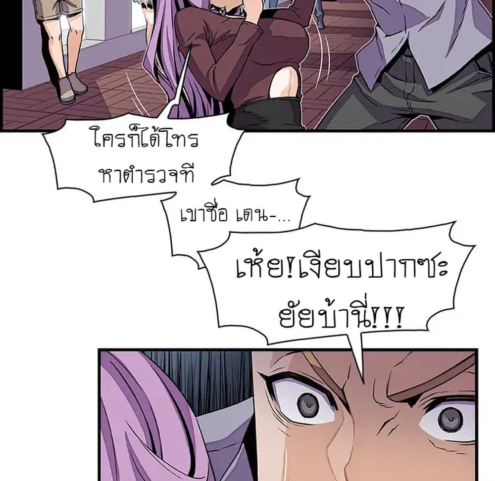 Our Complication page 12