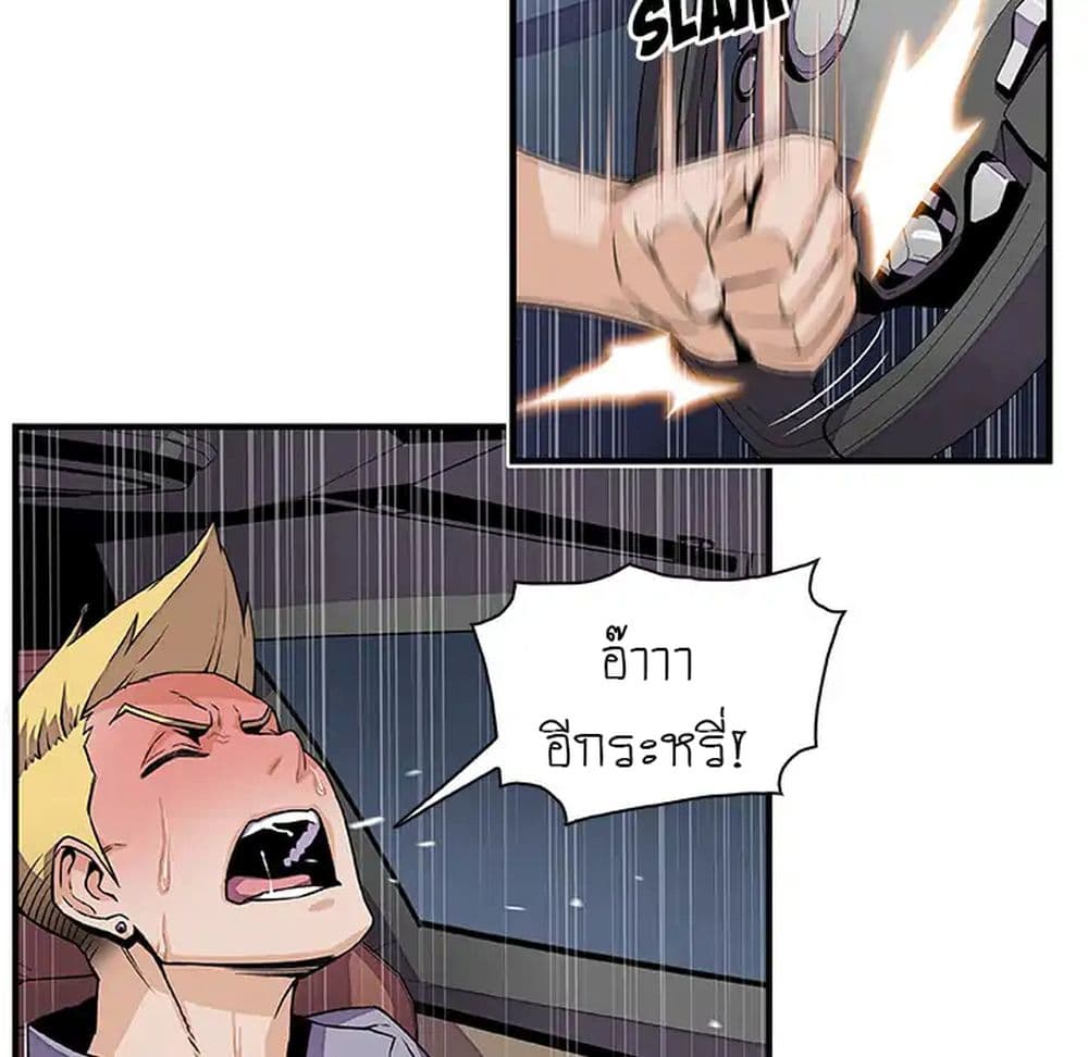Our Complication page 16