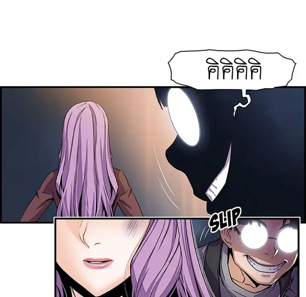 Our Complication page 21