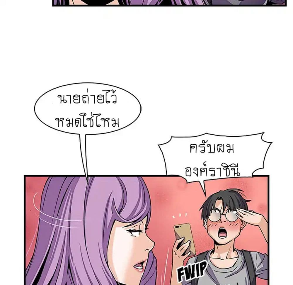 Our Complication page 22