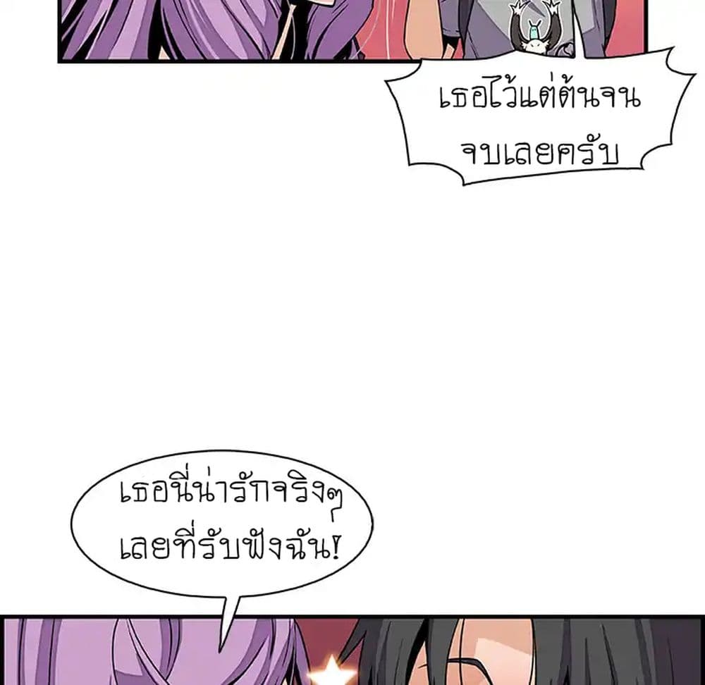 Our Complication page 23
