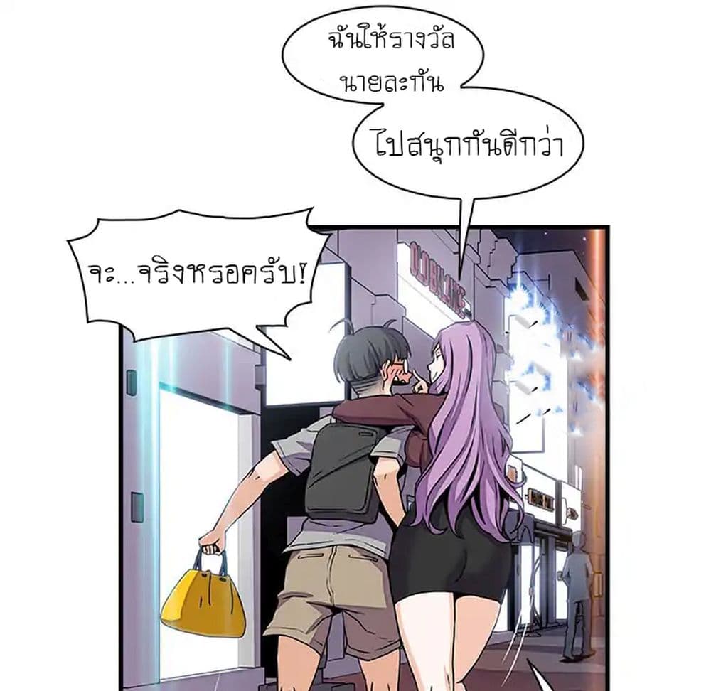 Our Complication page 25