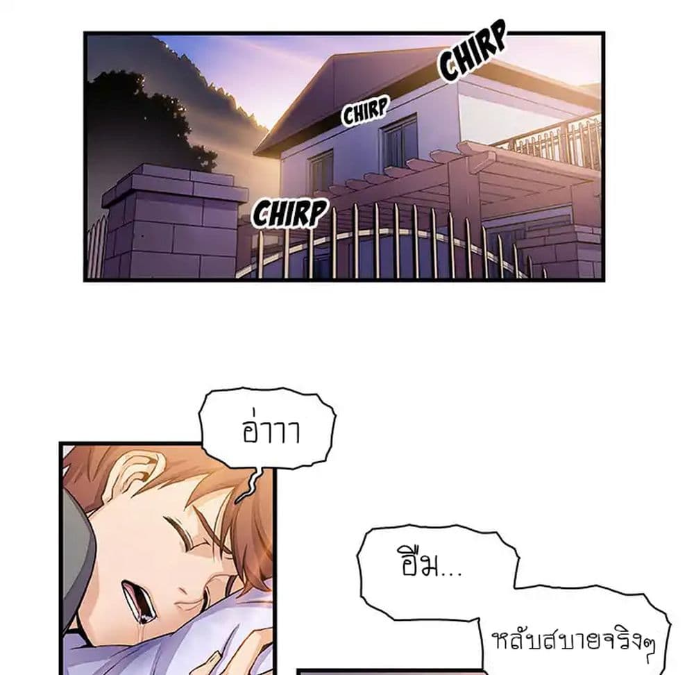 Our Complication page 31