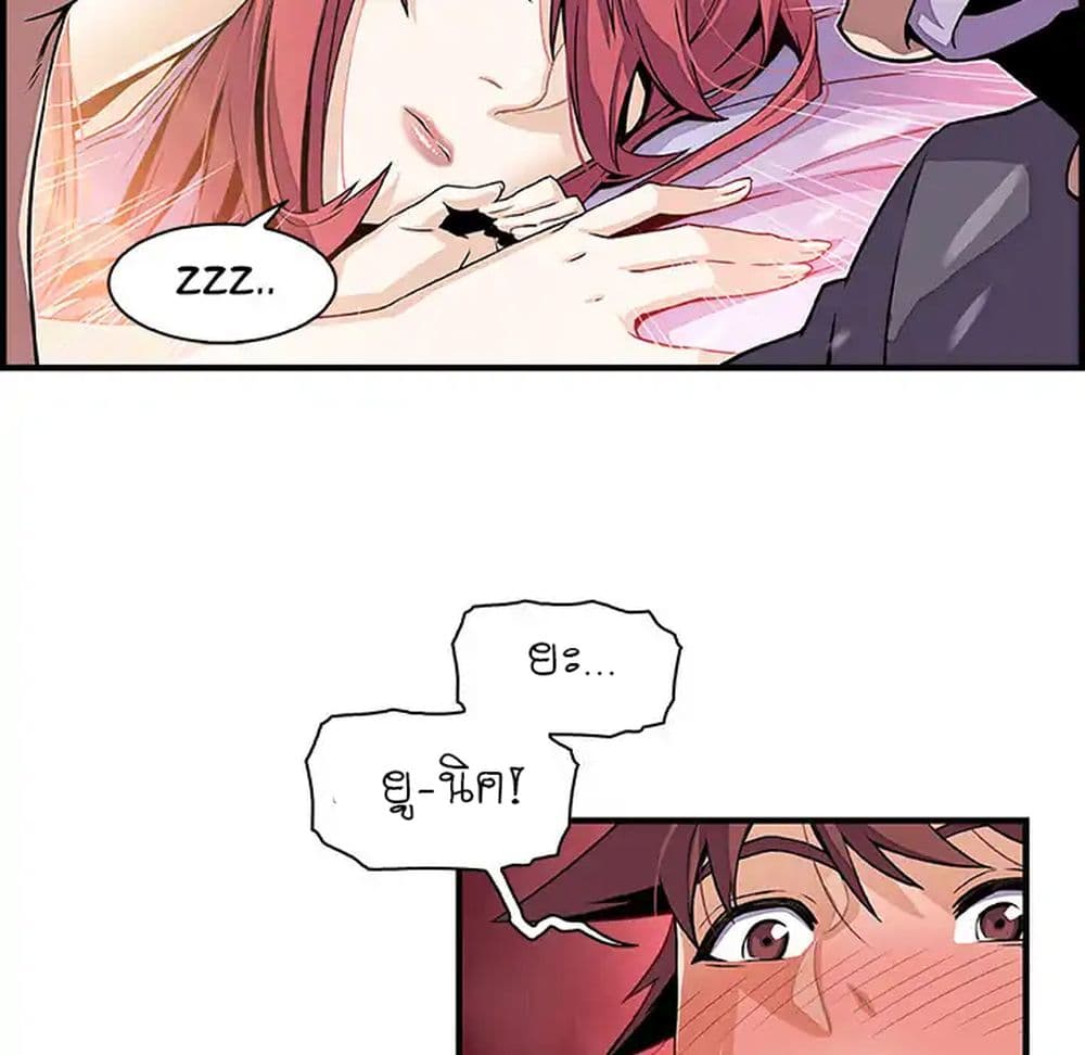 Our Complication page 33