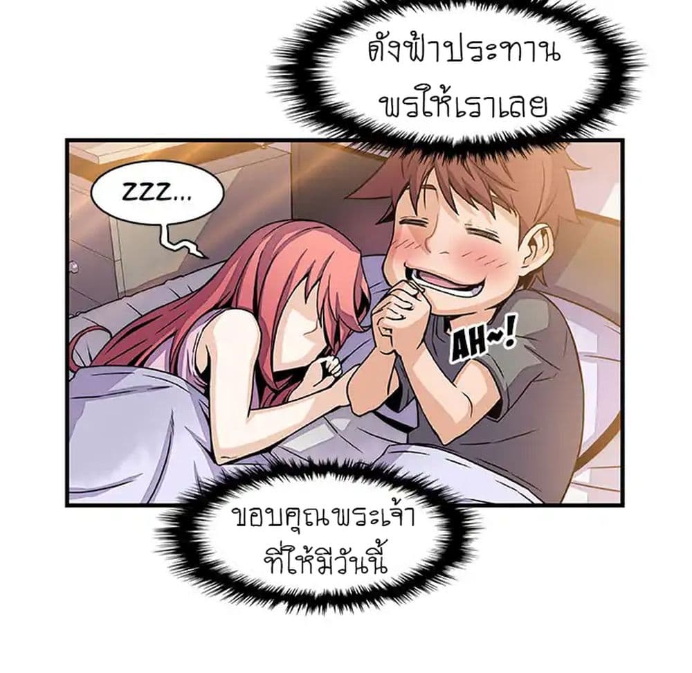 Our Complication page 35