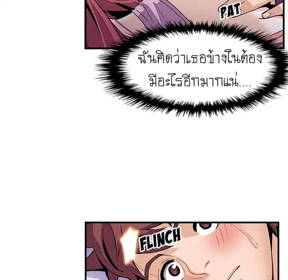 Our Complication page 41