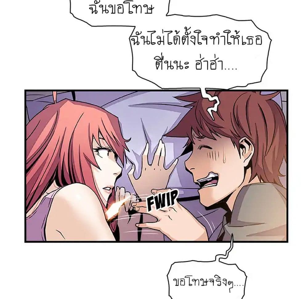 Our Complication page 45