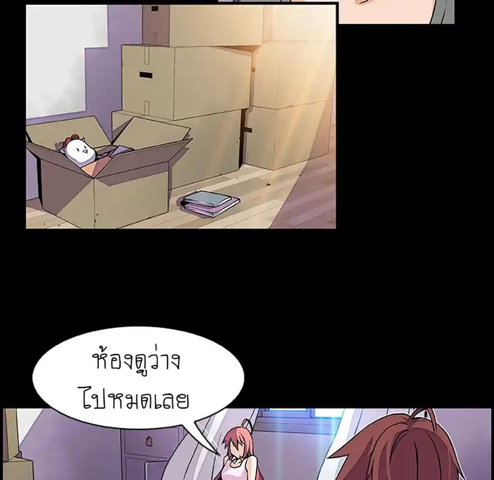 Our Complication page 49