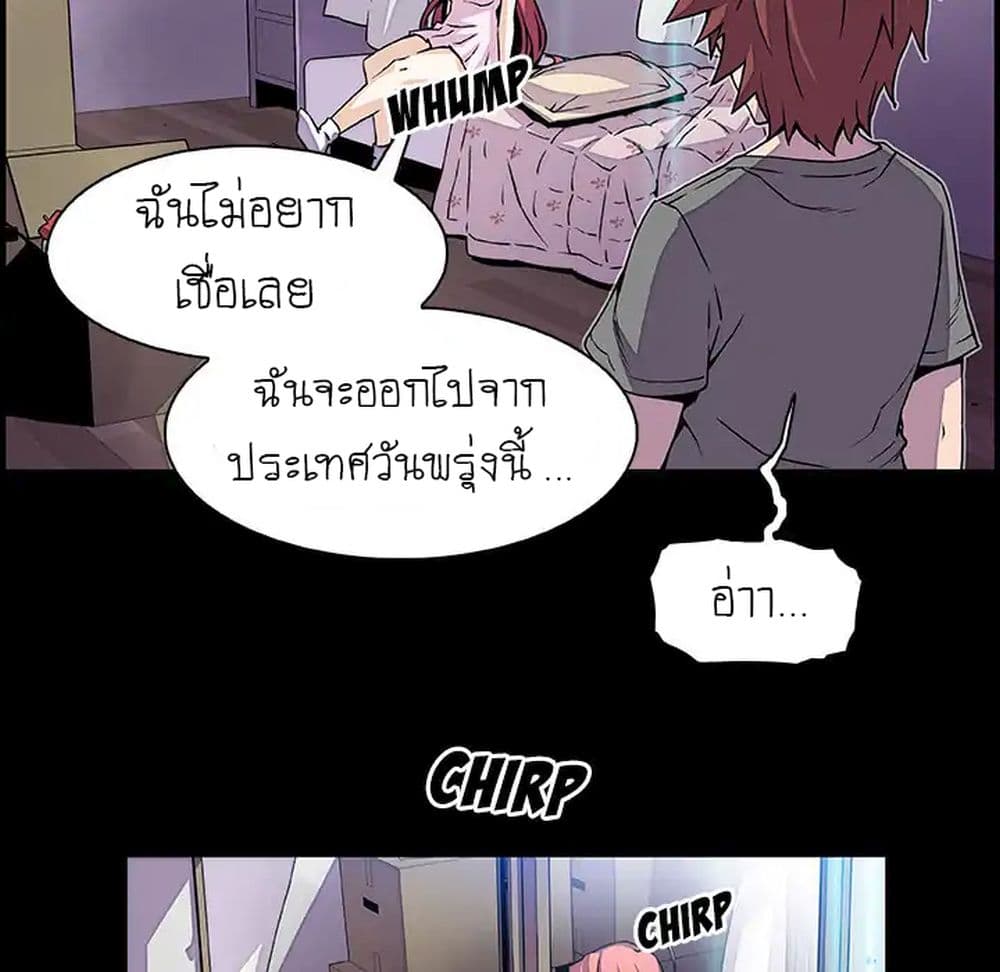 Our Complication page 50