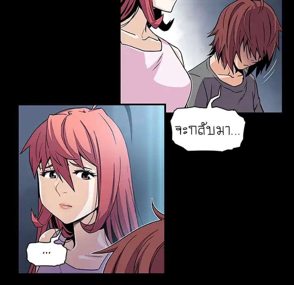 Our Complication page 52