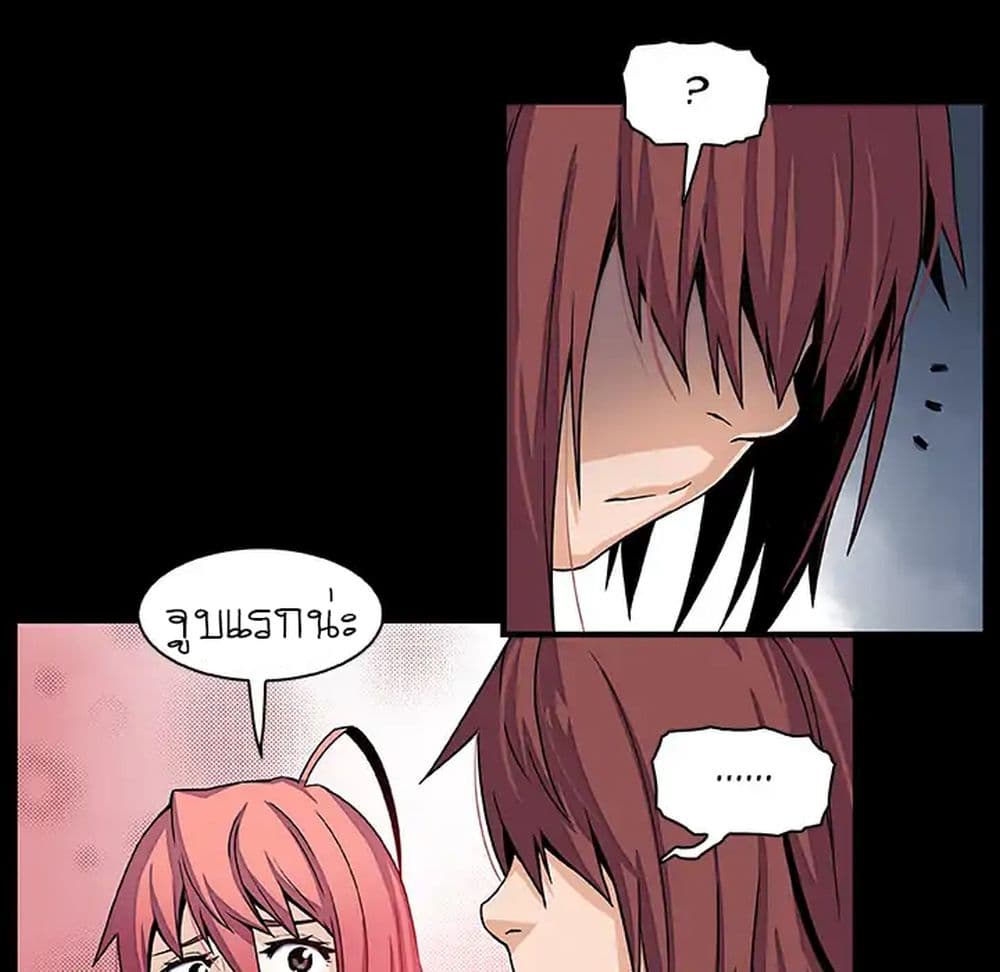 Our Complication page 55