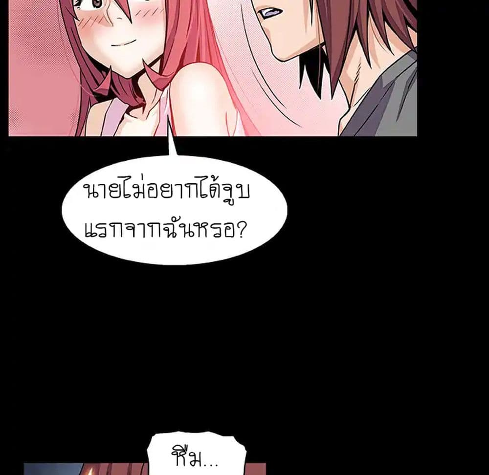 Our Complication page 56