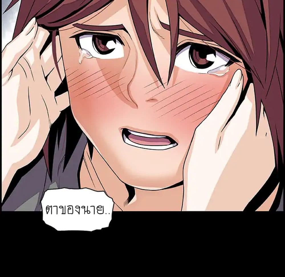 Our Complication page 58