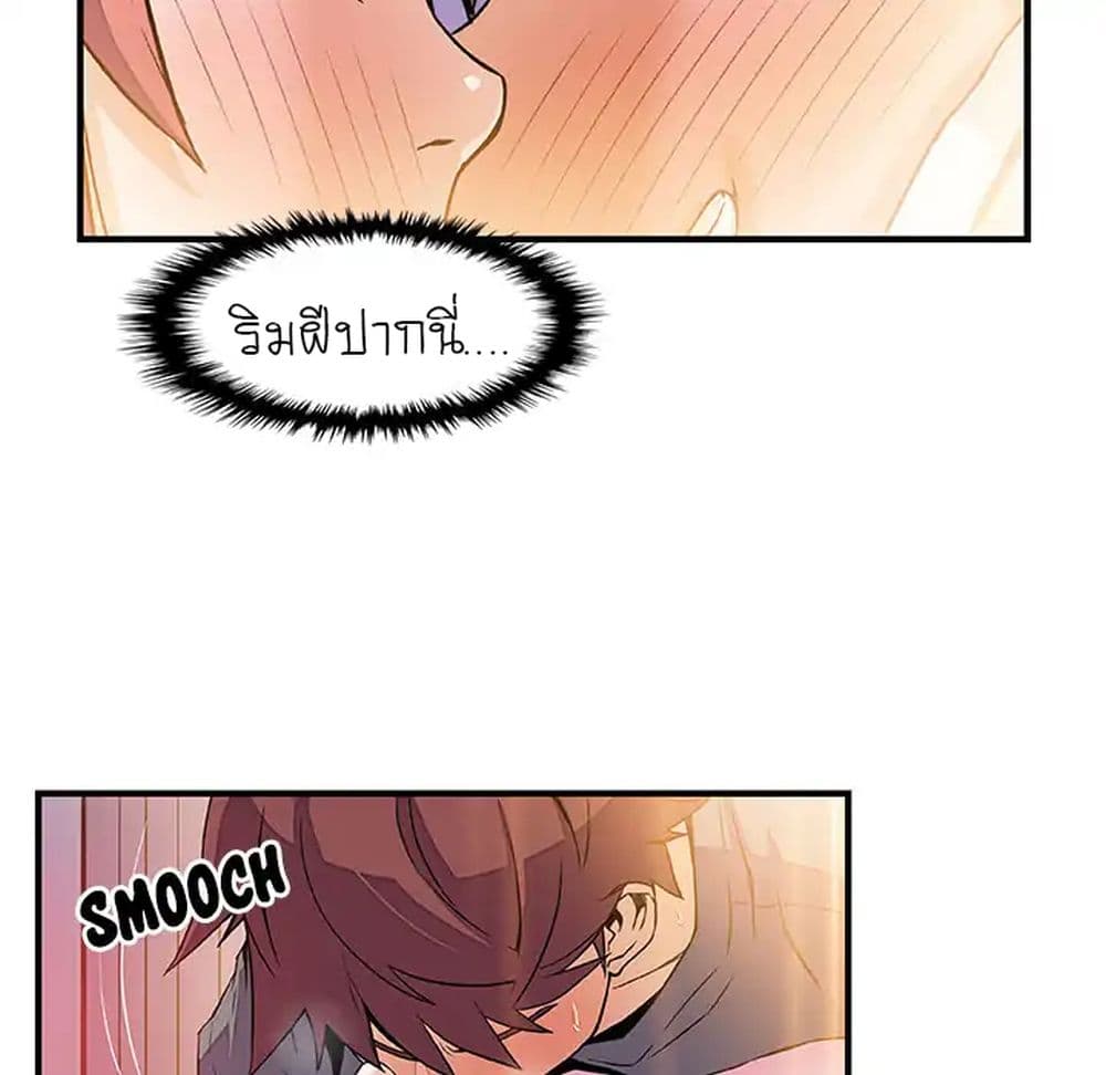 Our Complication page 65