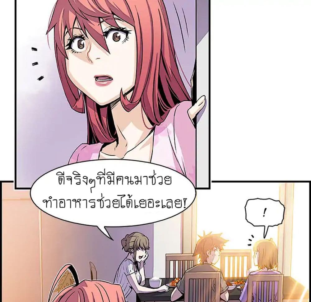 Our Complication page 21
