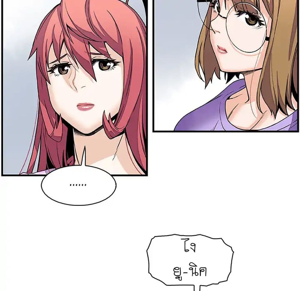 Our Complication page 23