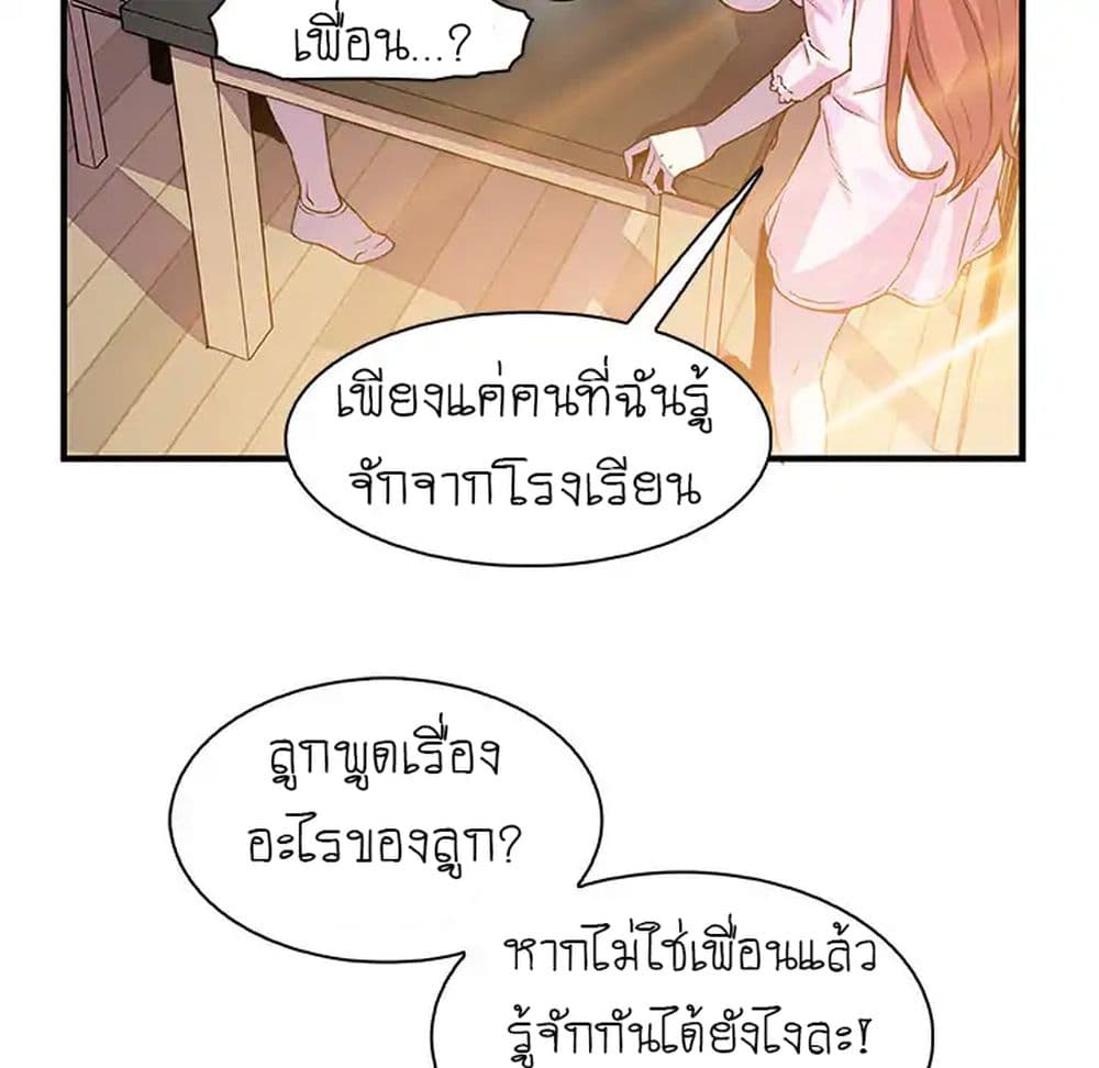 Our Complication page 26