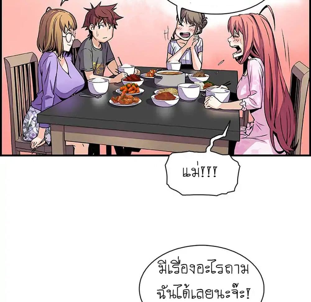 Our Complication page 28