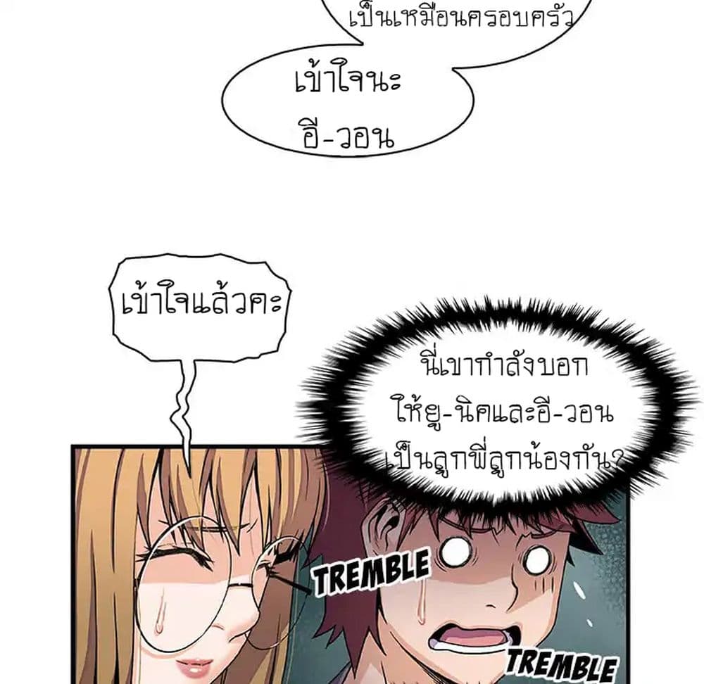 Our Complication page 29