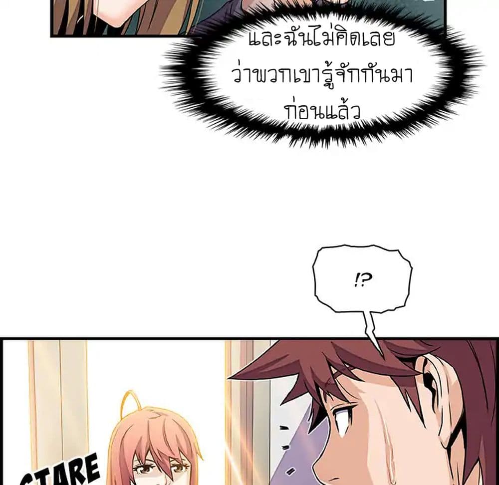 Our Complication page 30