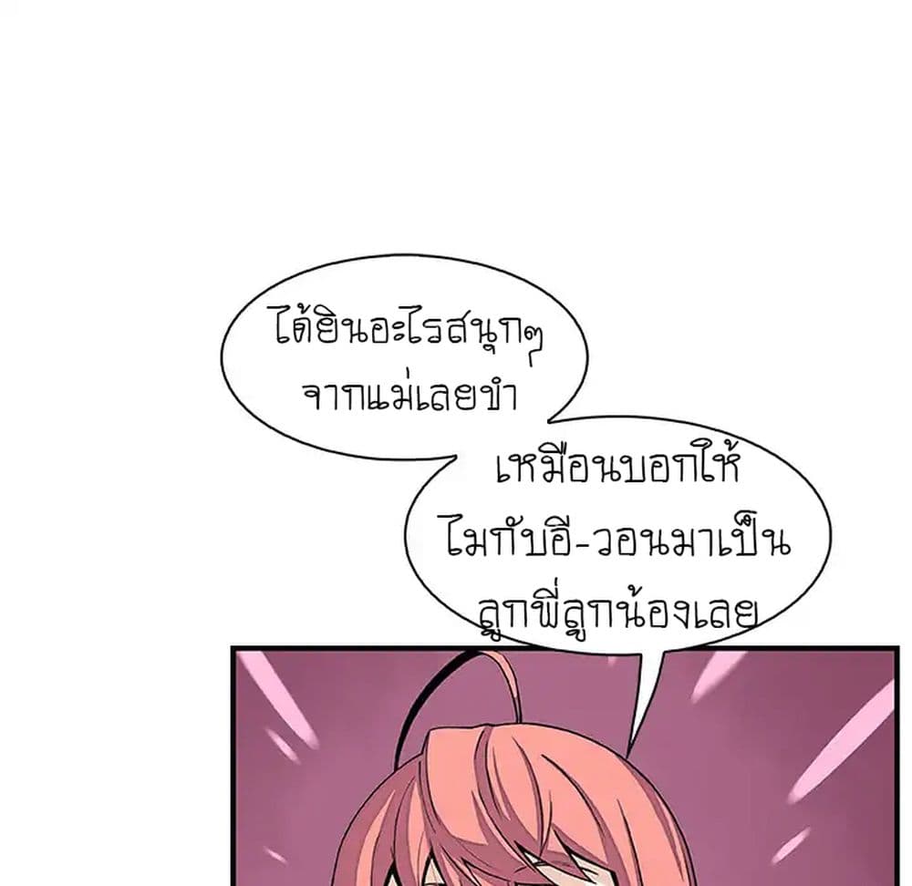 Our Complication page 33