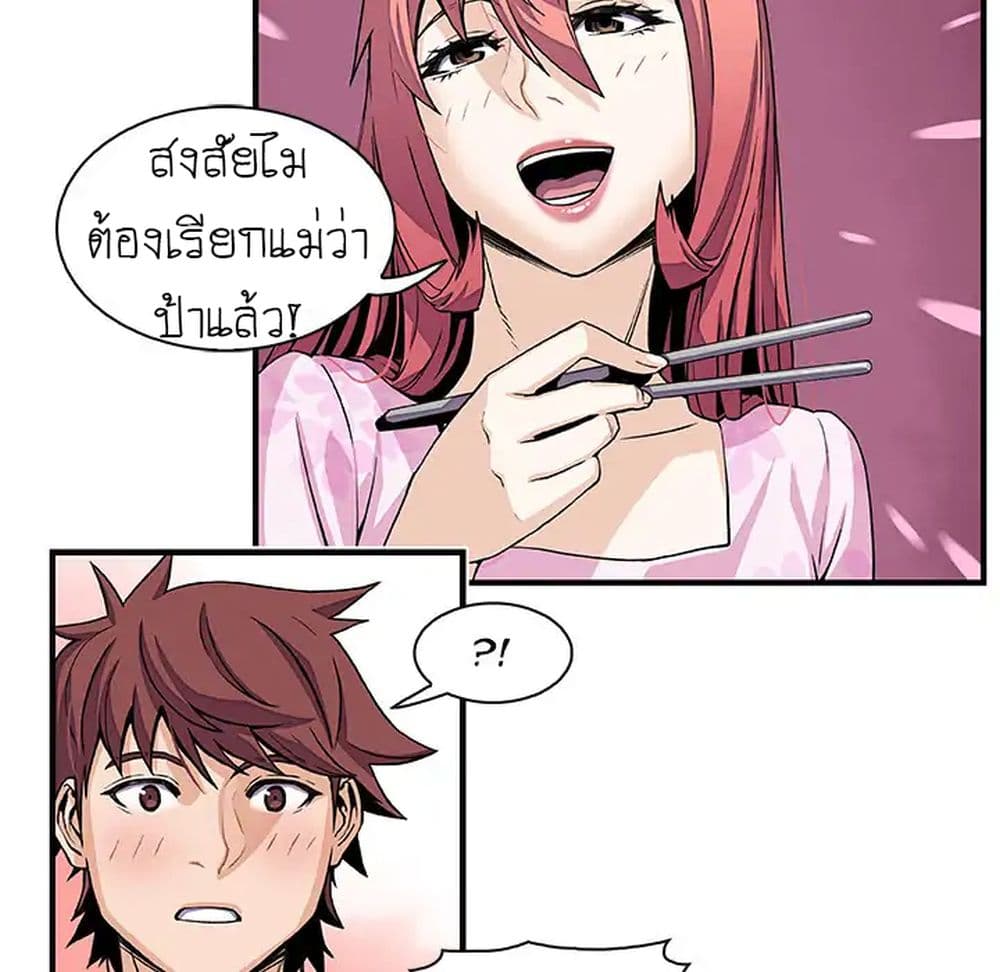 Our Complication page 34