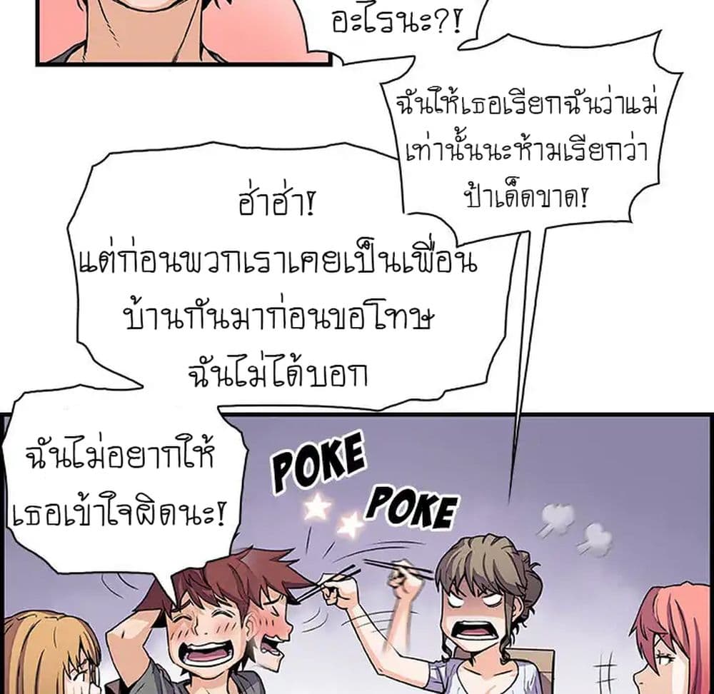 Our Complication page 35